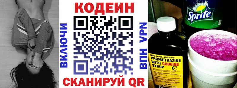 купить  цена  Костомукша  Кодеиновый сироп Lean напиток Lean (лин) 