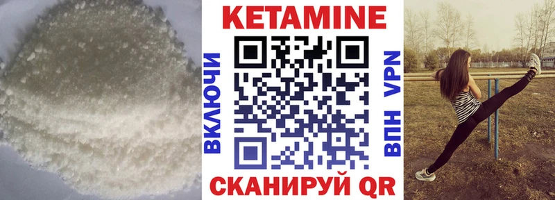 Кетамин VHQ  мега онион  Костомукша 