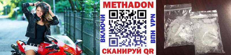 Метадон VHQ  Костомукша 